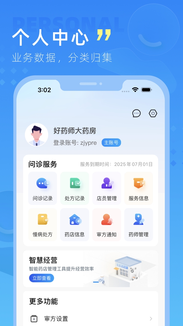 幂诊