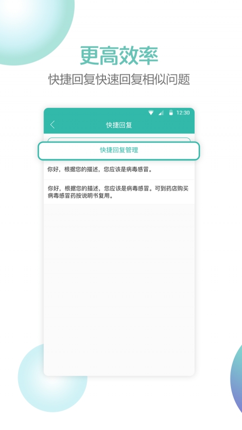 华医通医生