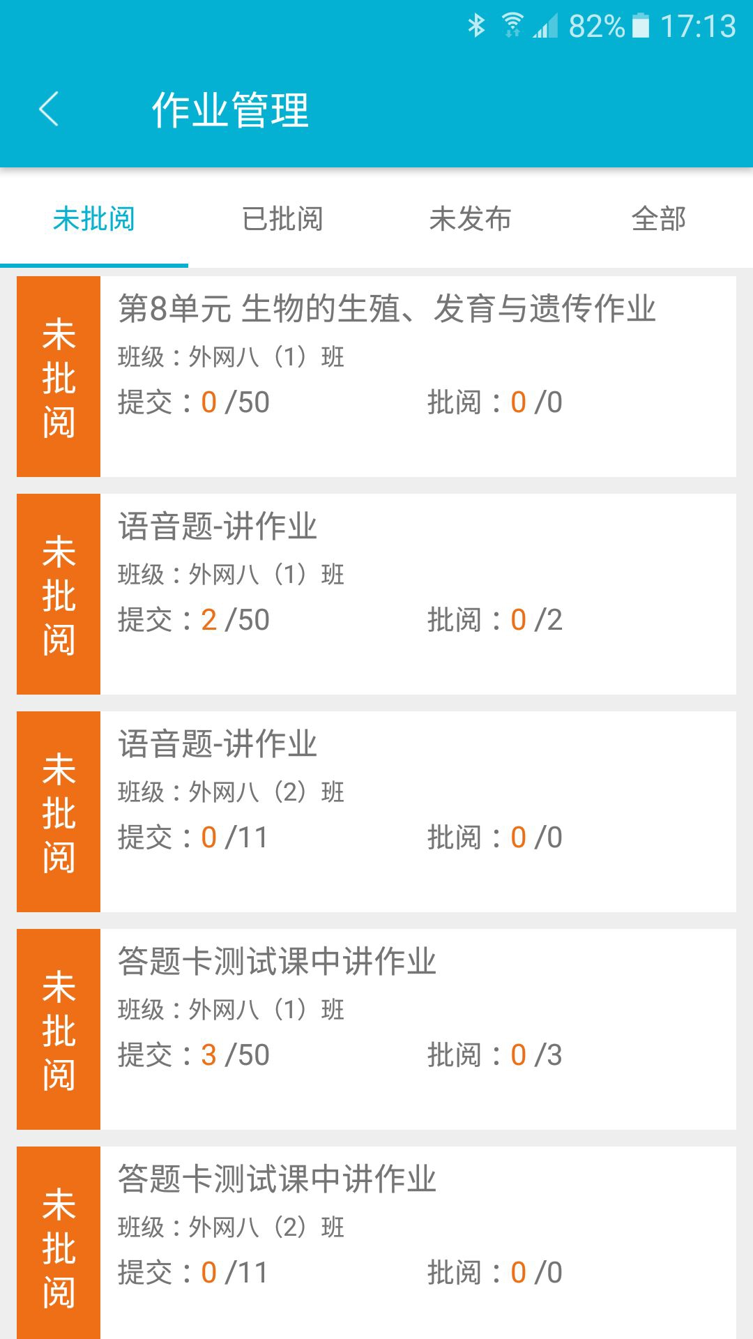 教师助手