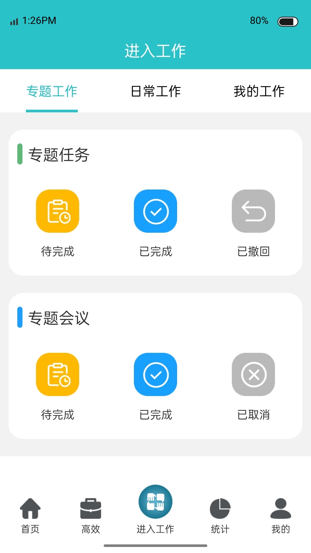 行迪医管