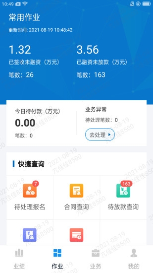 掌e通