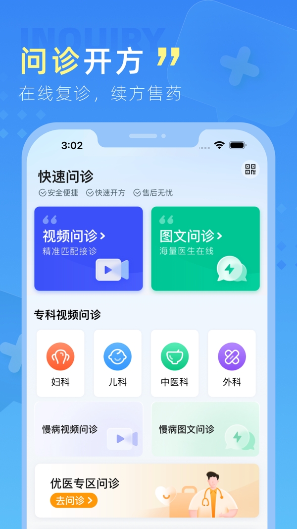 幂诊