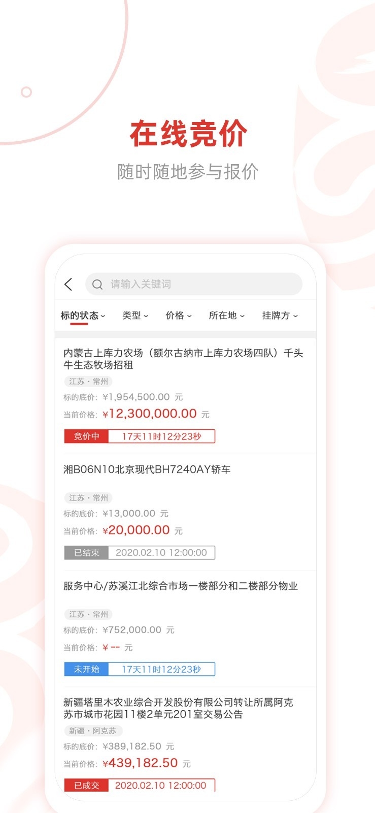 e交易平台