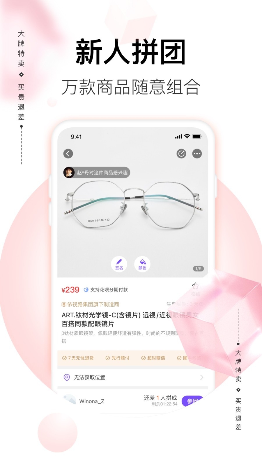 必要