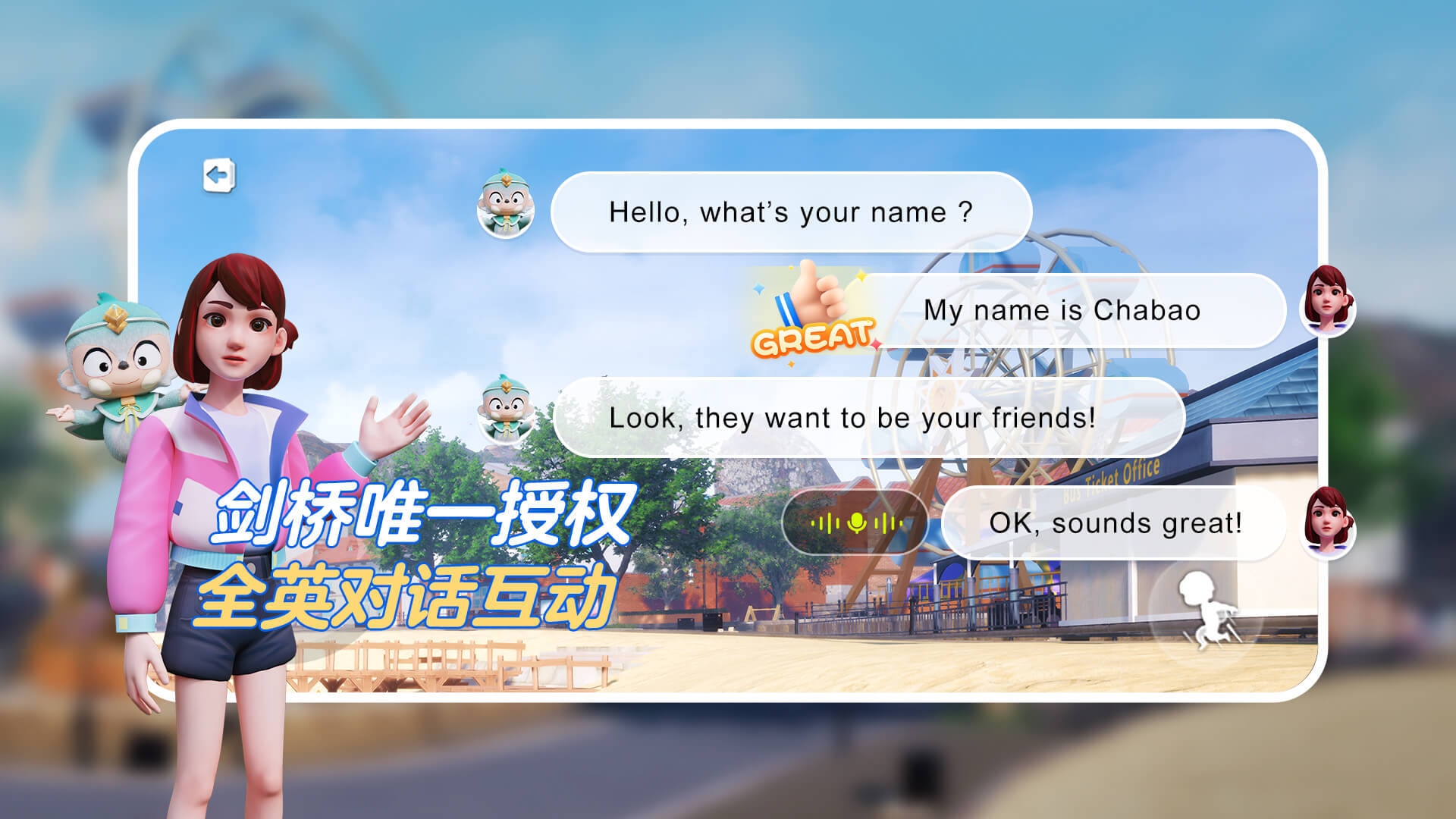 ABC英语角