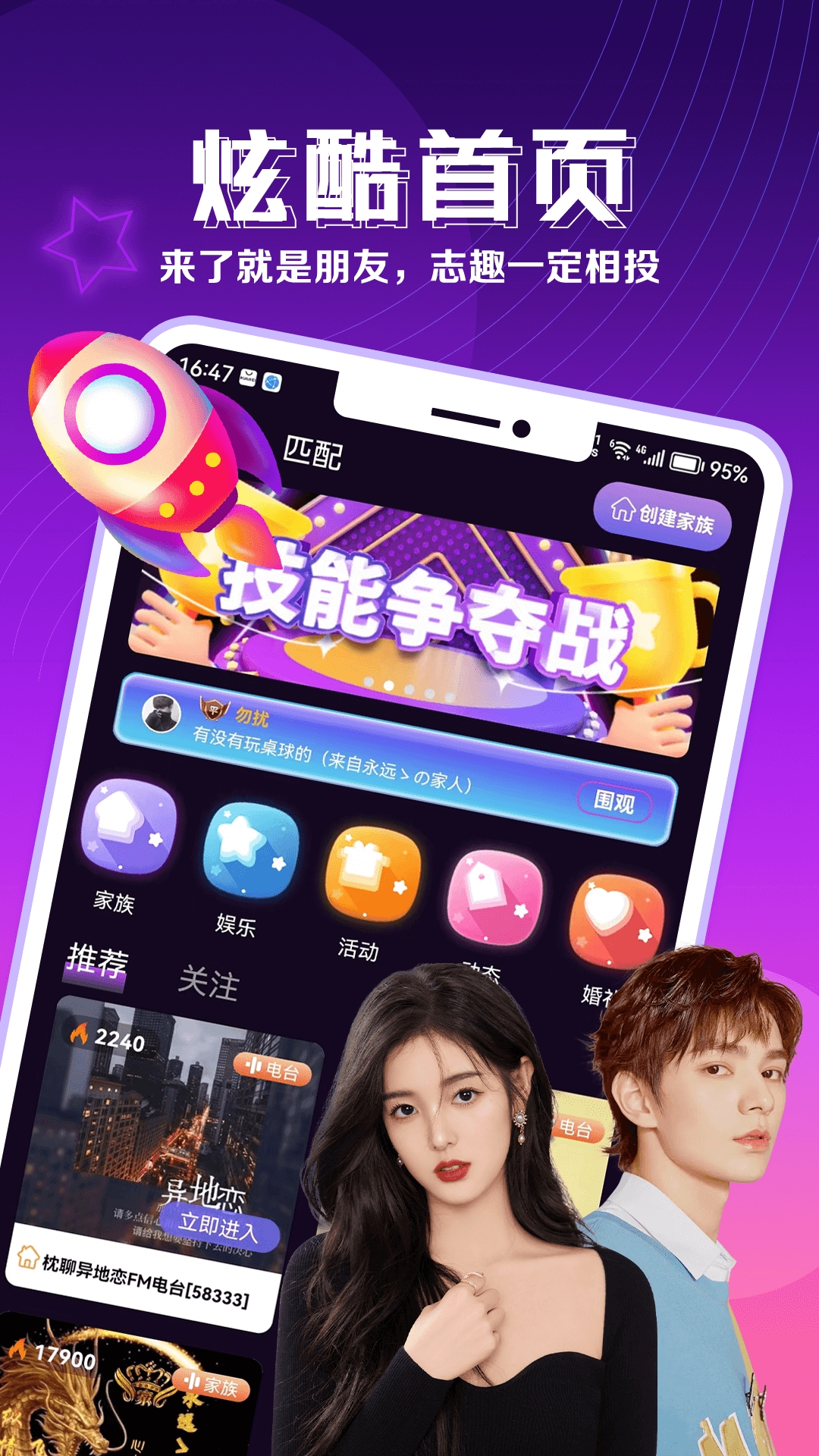 枕聊