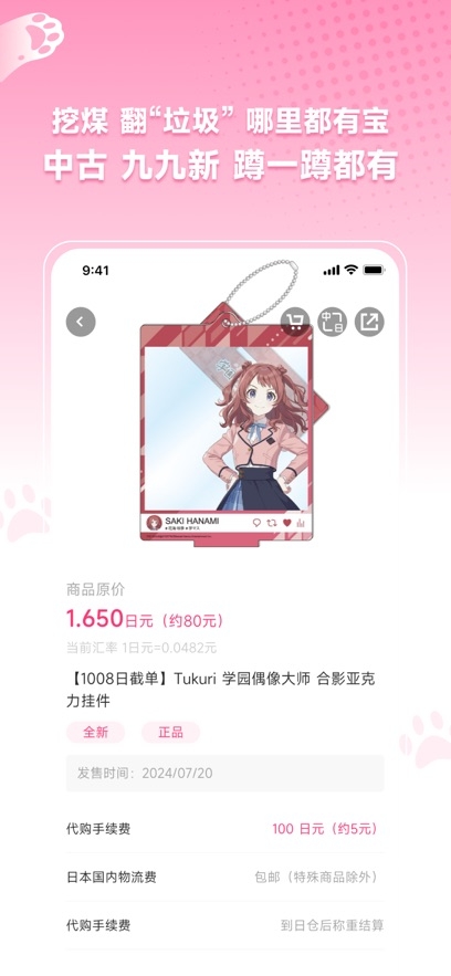 萌购淘谷酱