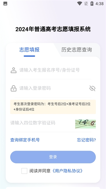 八桂高考