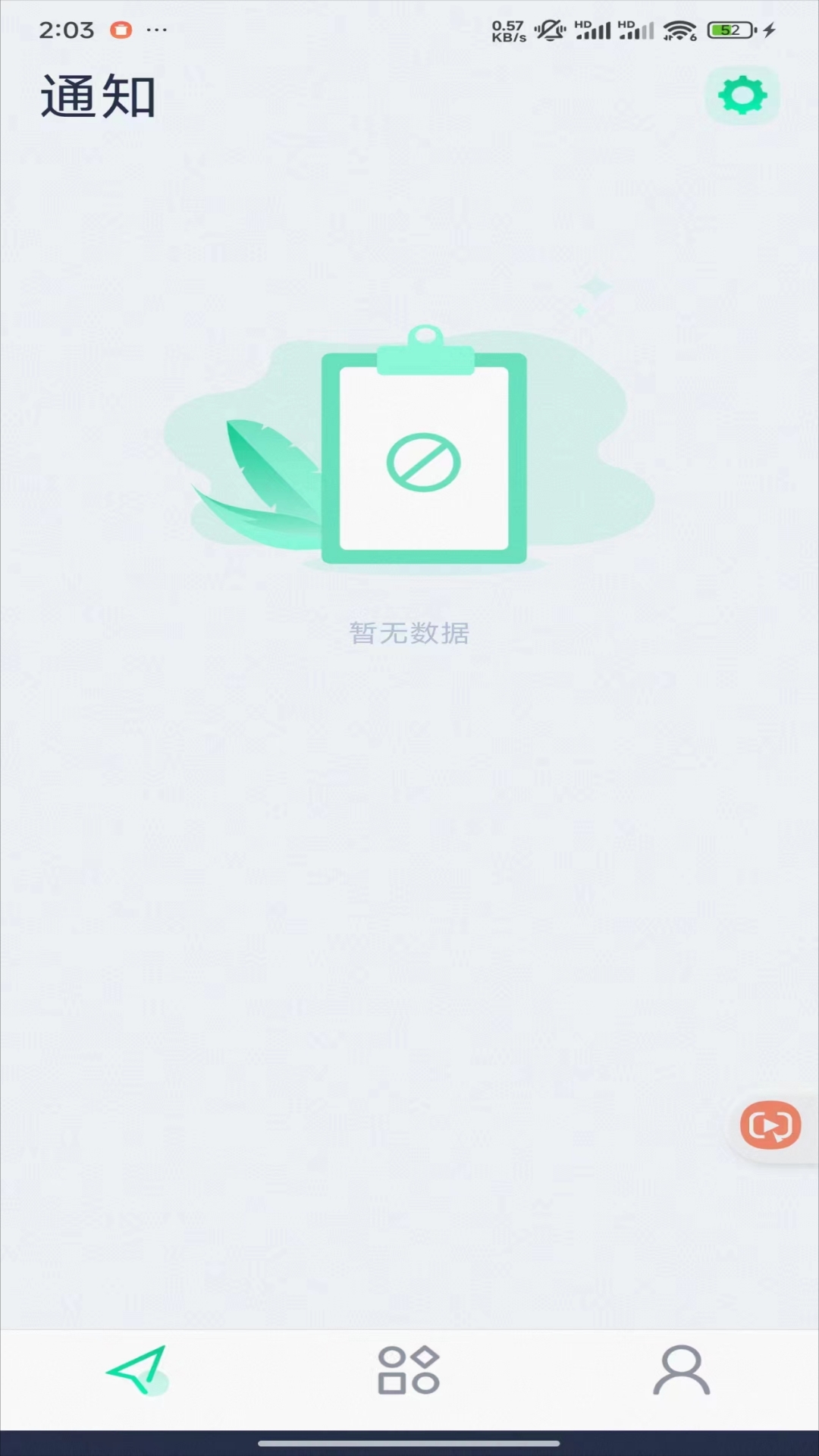 医键通