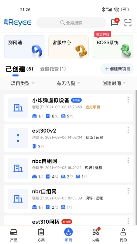 锐捷睿易