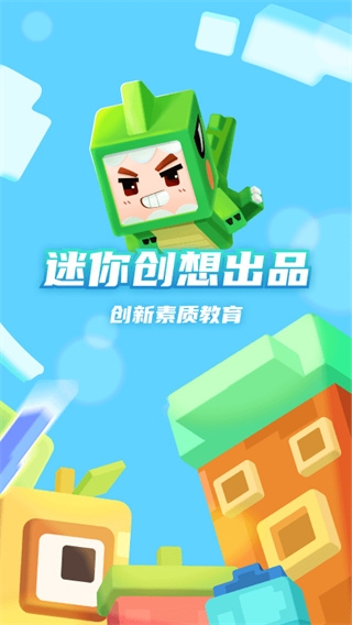 迷你编程
