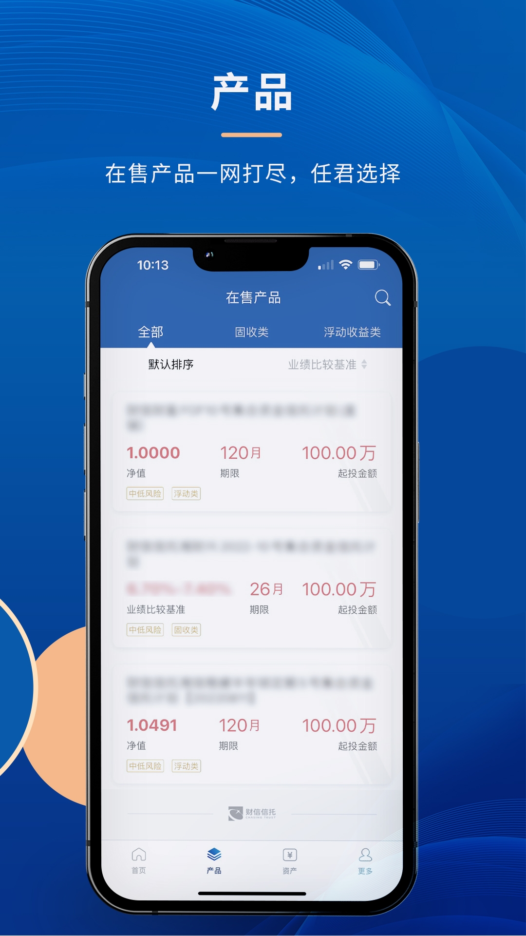 财信信托