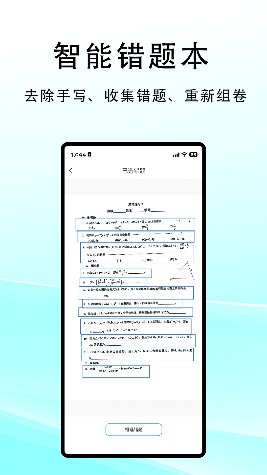 豆荚扫描