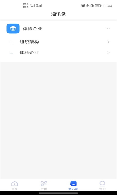 至简集运