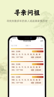 众亲
