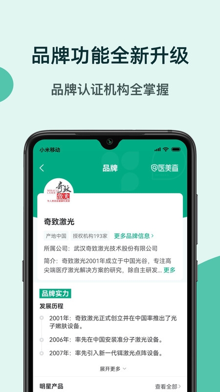 新氧青春