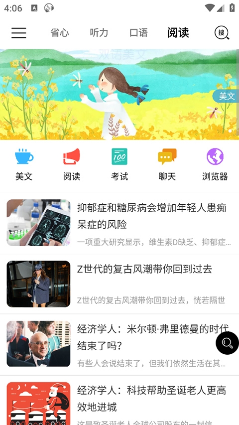 省心英语