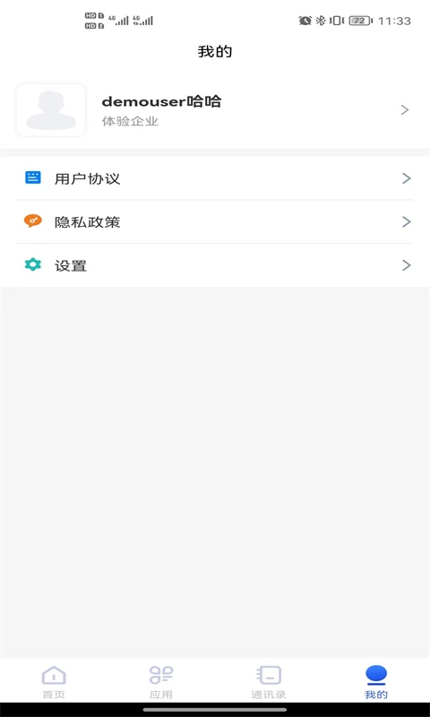 至简集运
