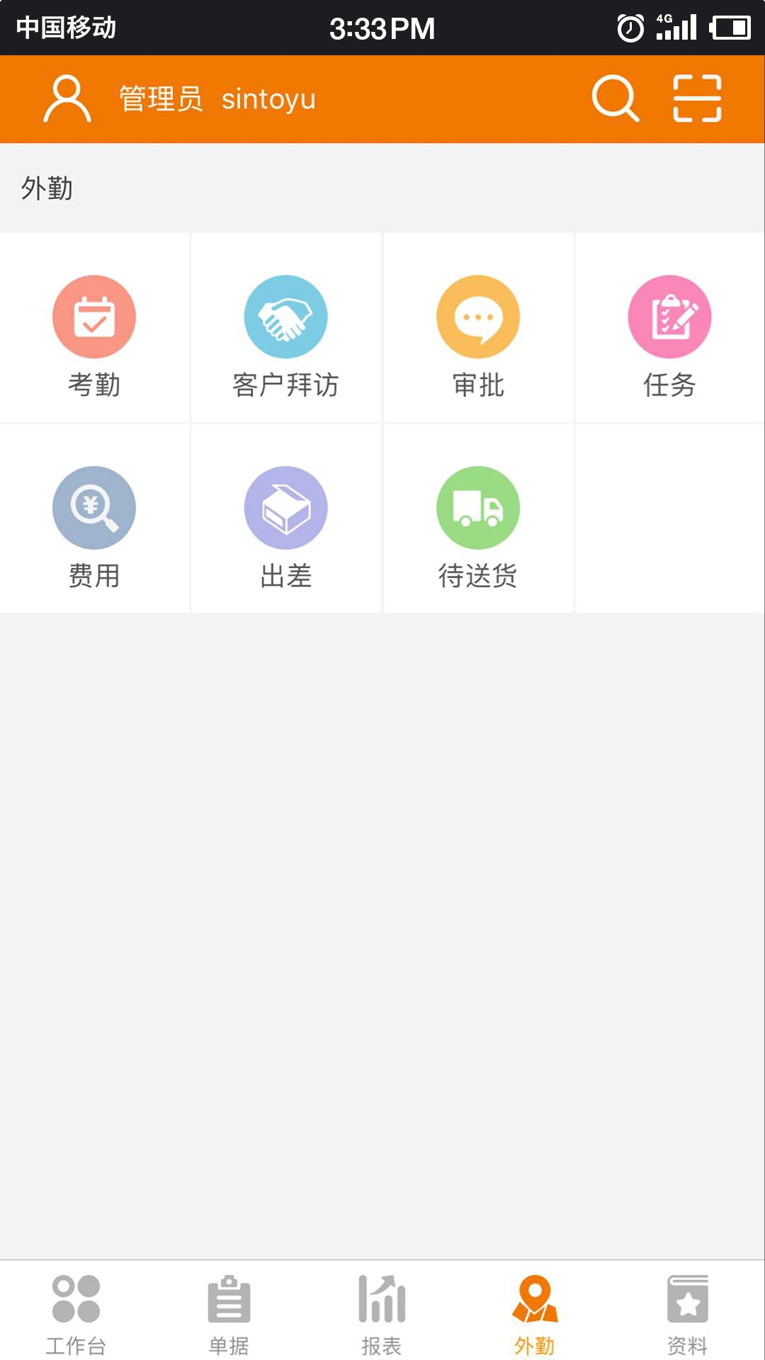 云外勤