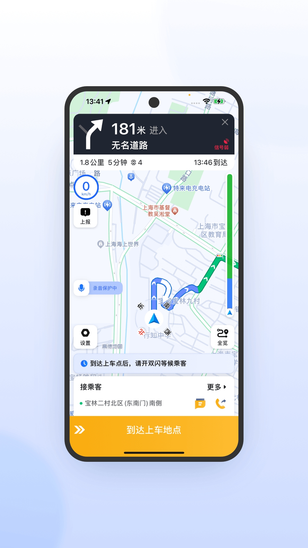 桔子出行司机端极速版