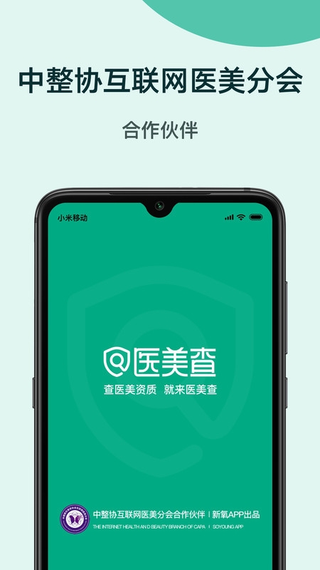 新氧青春