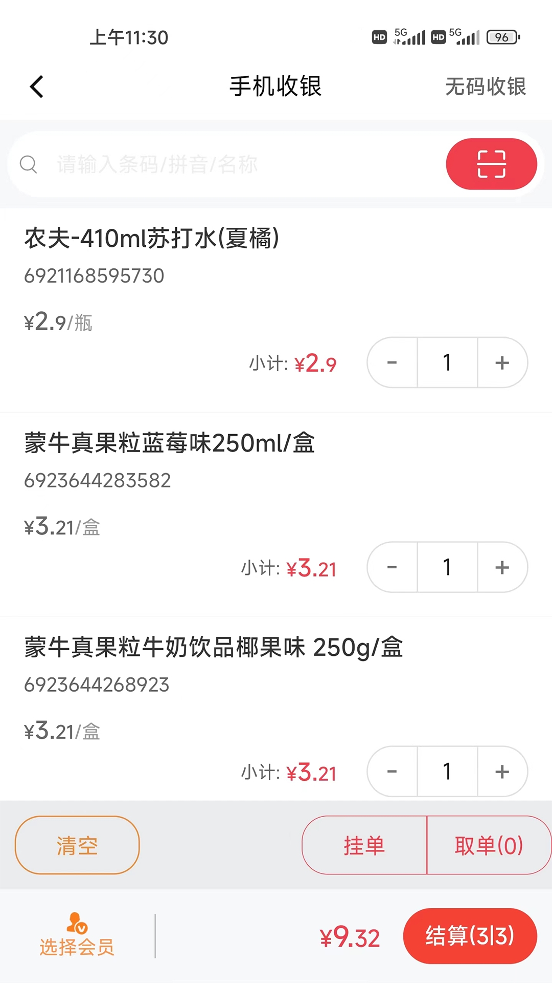 拉卡拉云当家