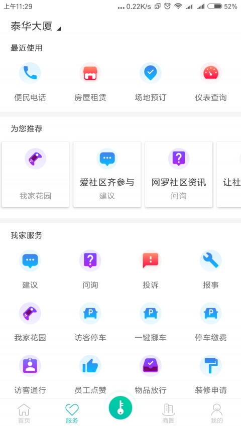 我家