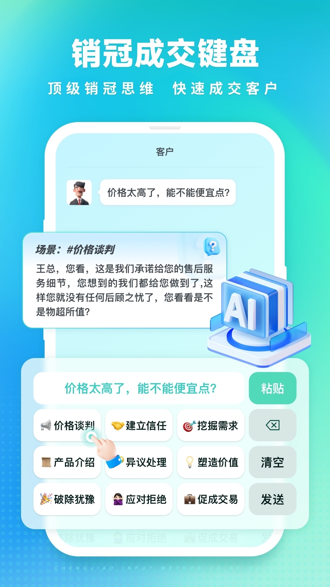 成交输入法