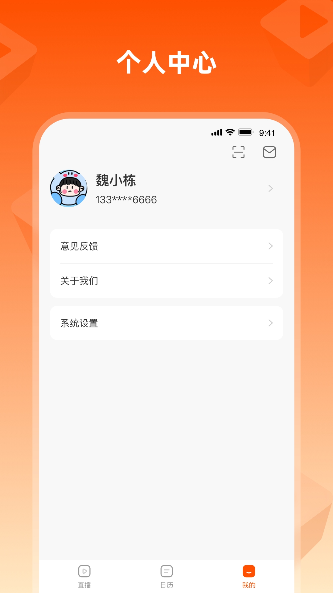 盐直播