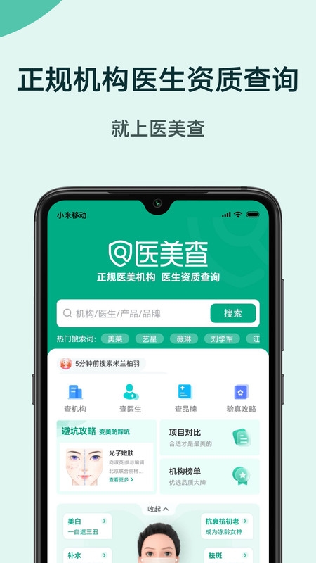 新氧青春