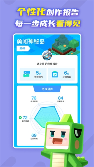 迷你编程
