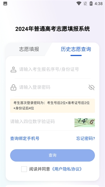 八桂高考