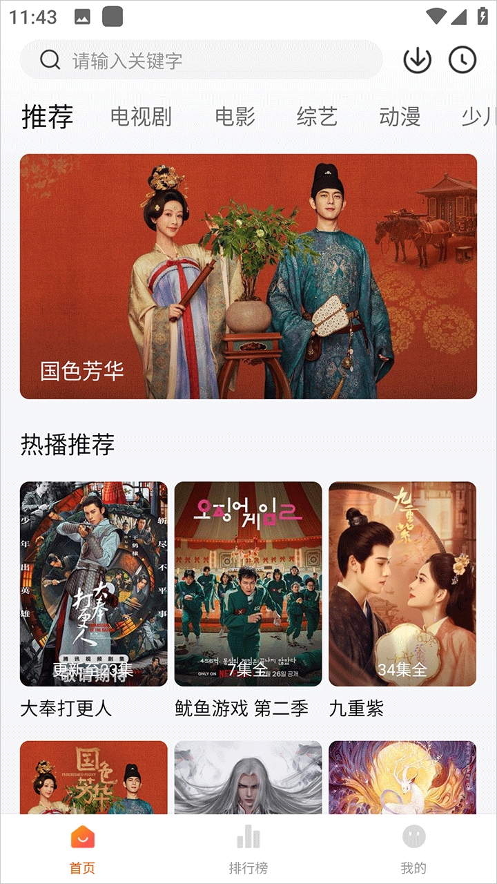 小狐狸