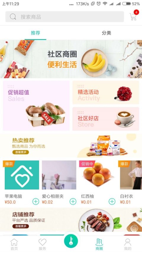 我家