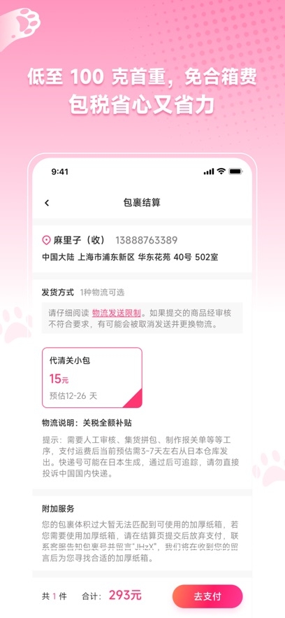 萌购淘谷酱