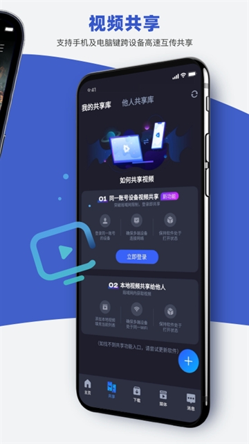 恒星播放器