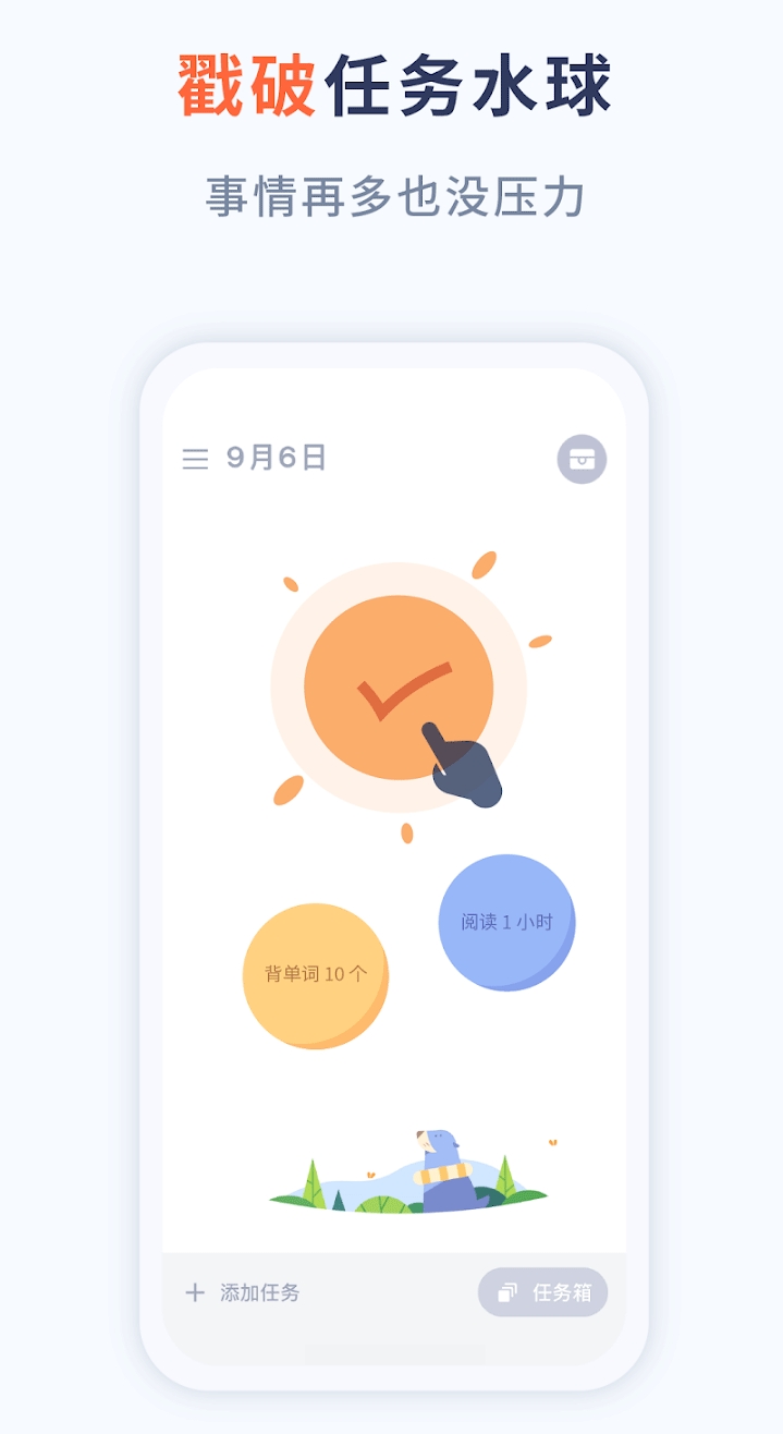 水球清单