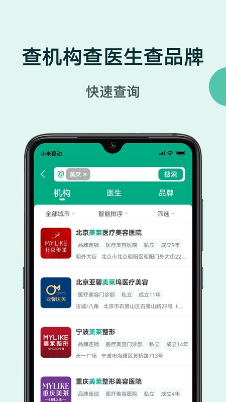 新氧青春