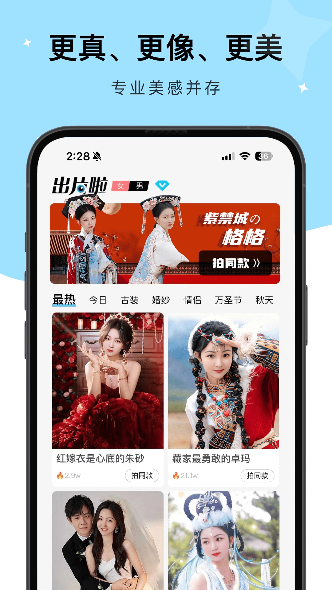 出片啦