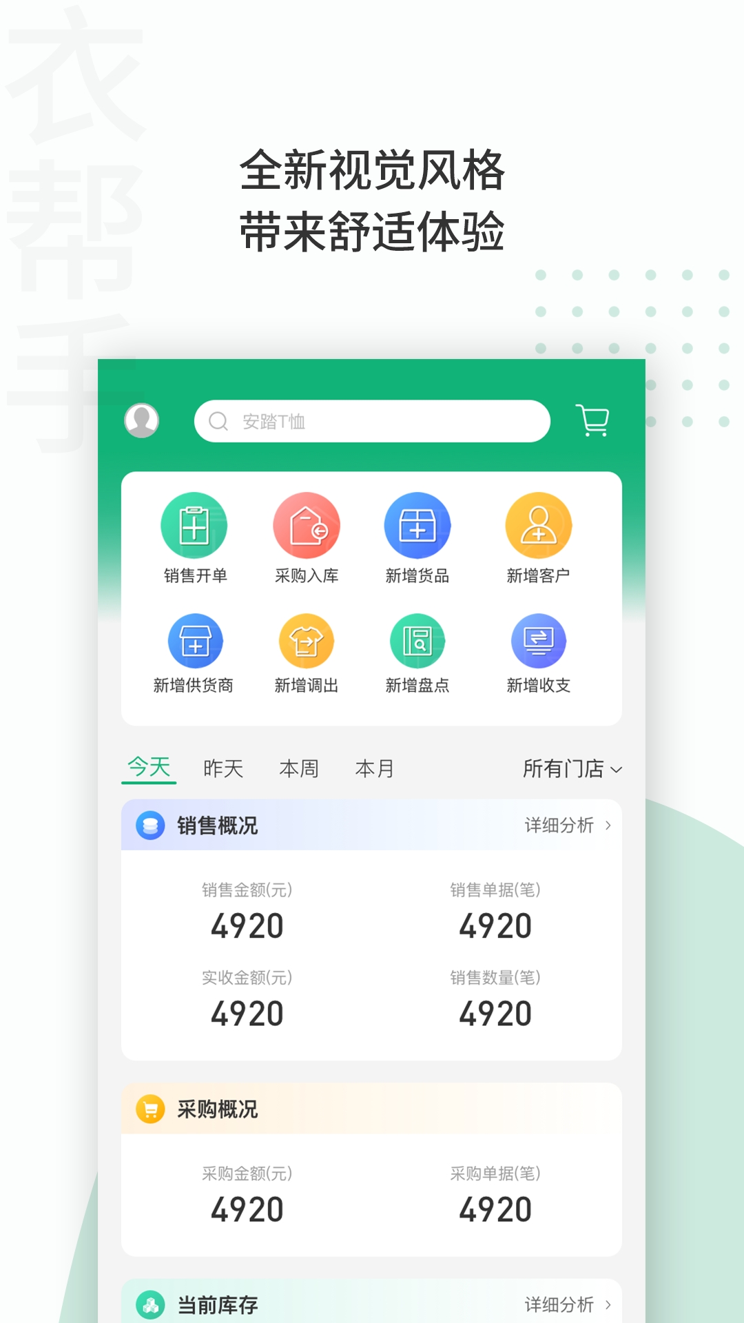 衣帮手
