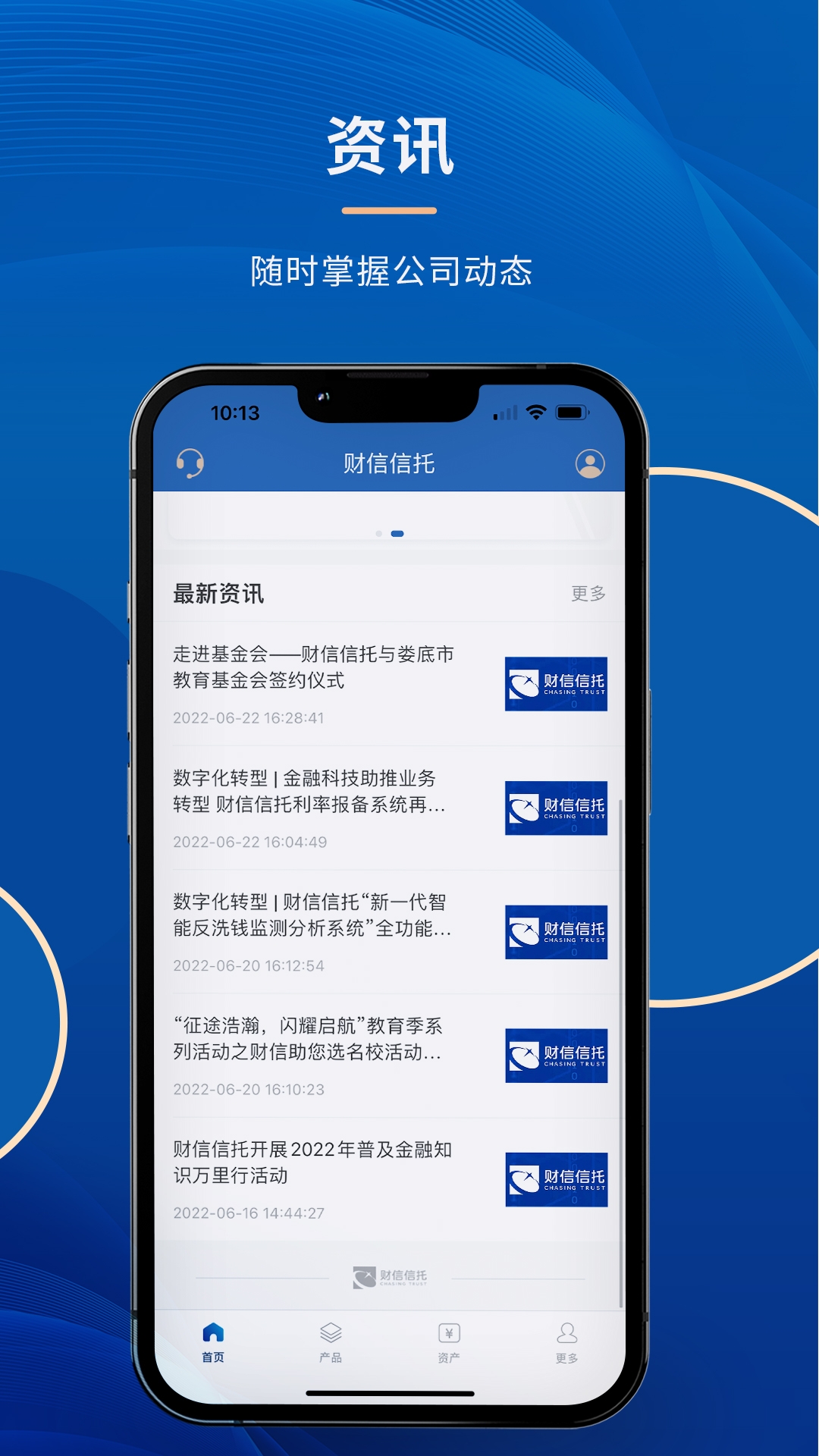 财信信托