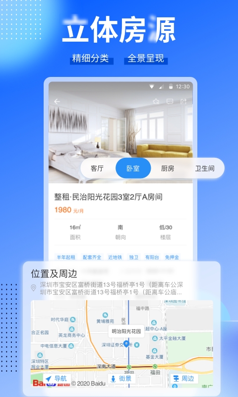 CCB建融家园