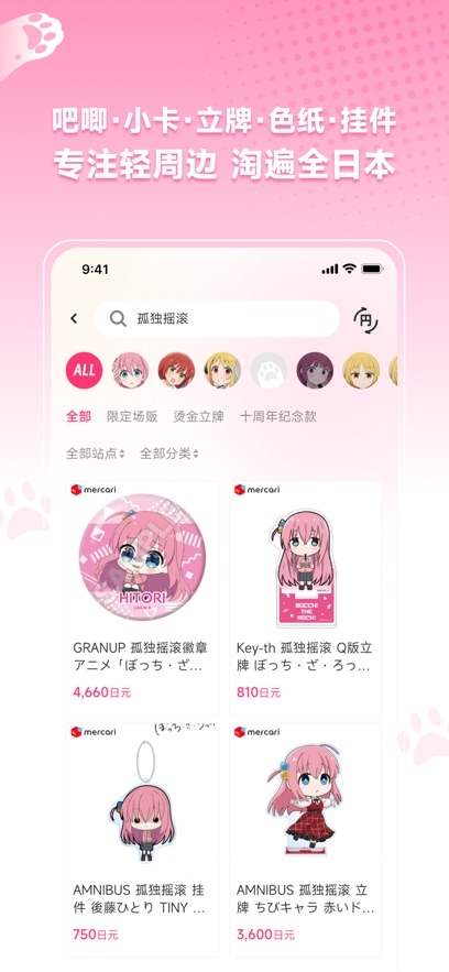 萌购淘谷酱