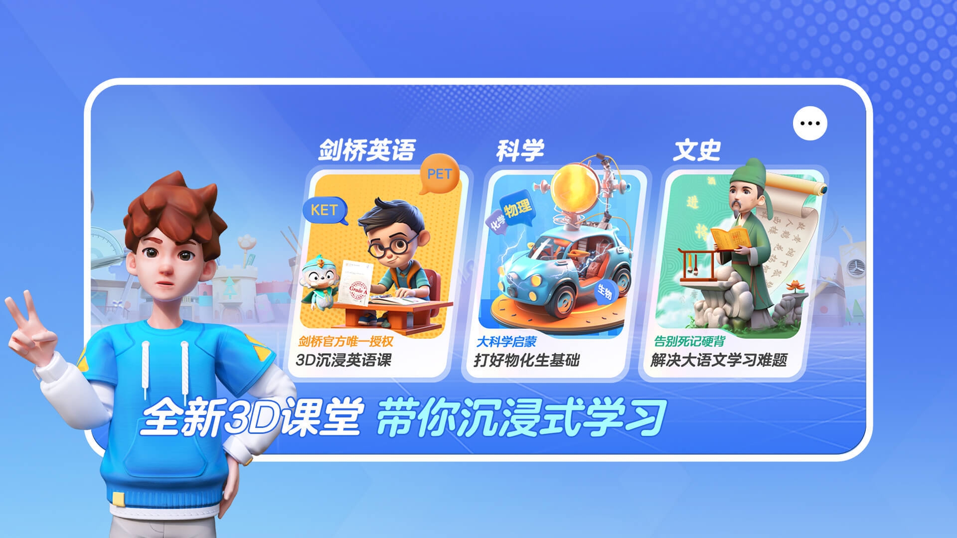ABC英语角