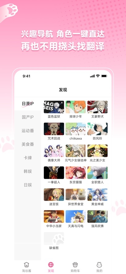 萌购淘谷酱