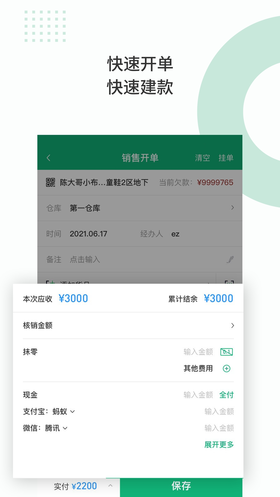 衣帮手