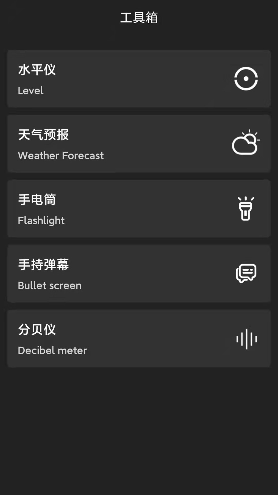 实用指南针
