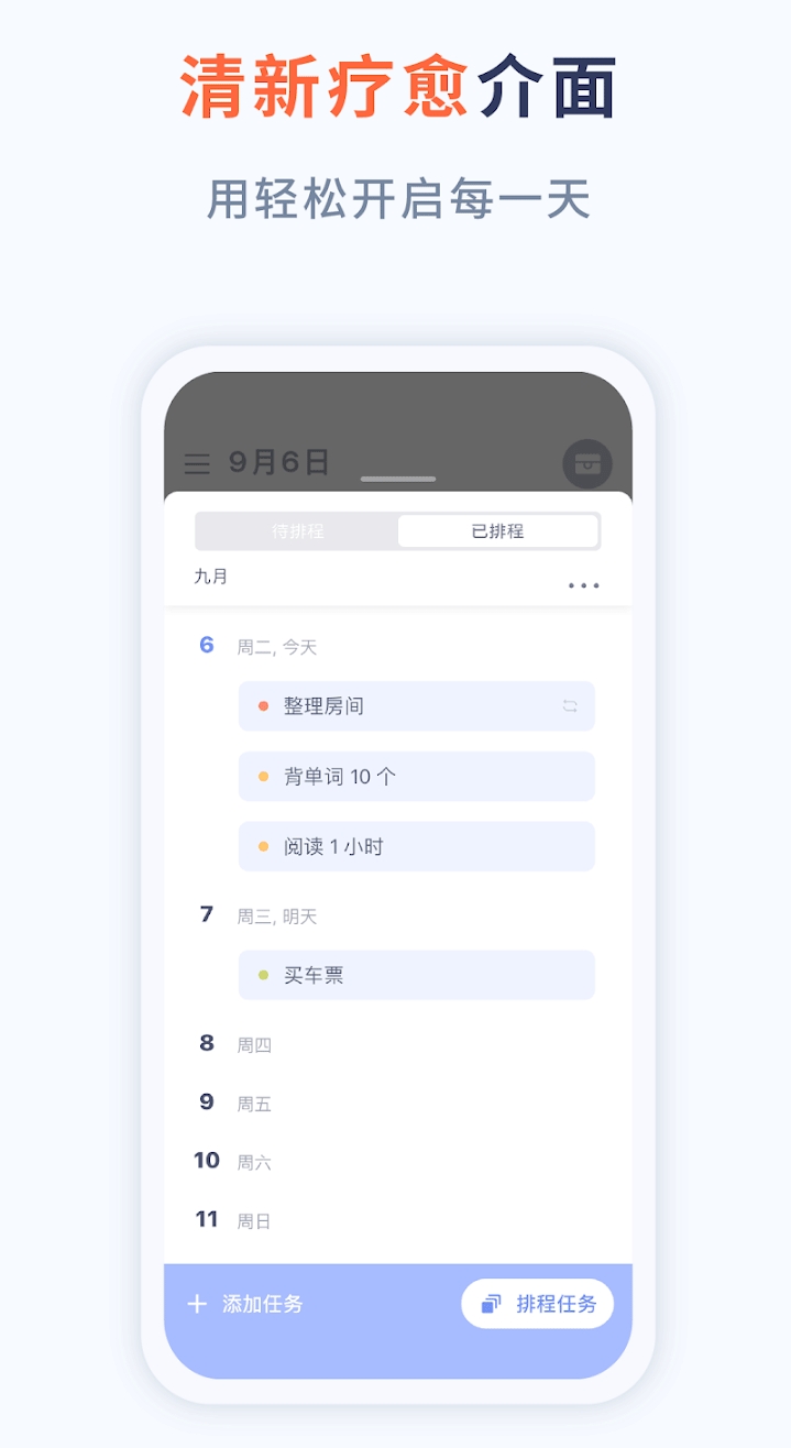 水球清单