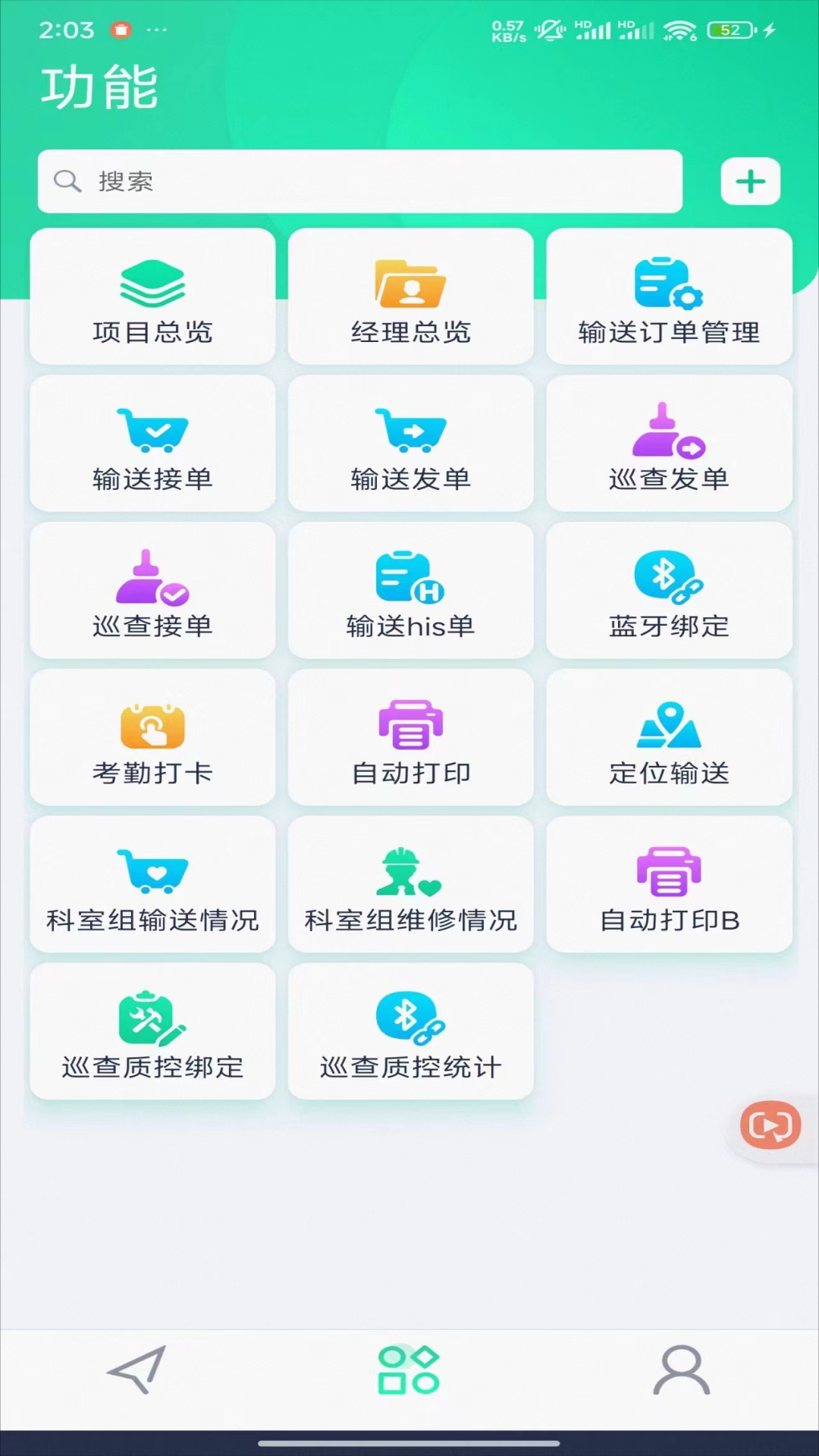 医键通