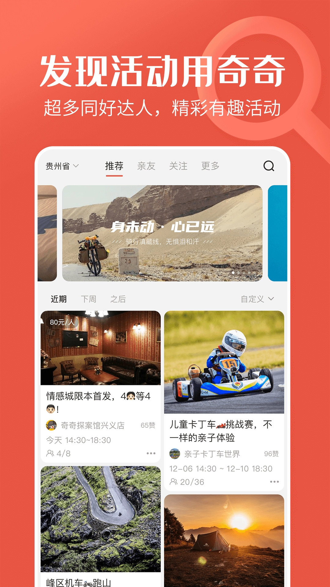奇奇